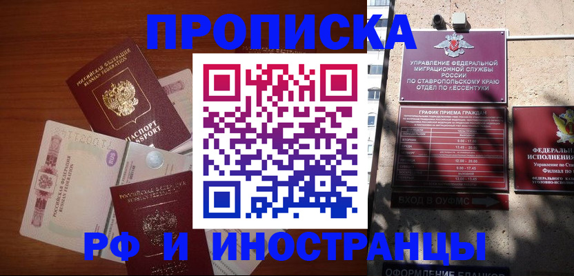 пропишу в квартире в Камышине