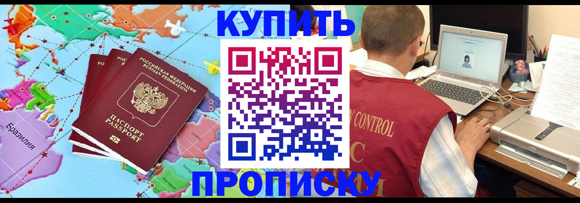 пропишу в квартире в Камышине